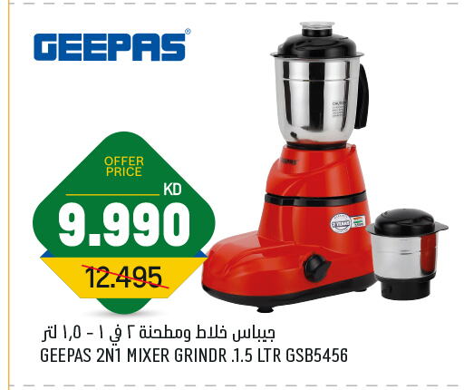أدوات المطبخ in غلف مارت, الكويت Offers - الكويت جيباس خلاط/مطحنة available at غلف مارت in الكويت - محافظة الأحمدي