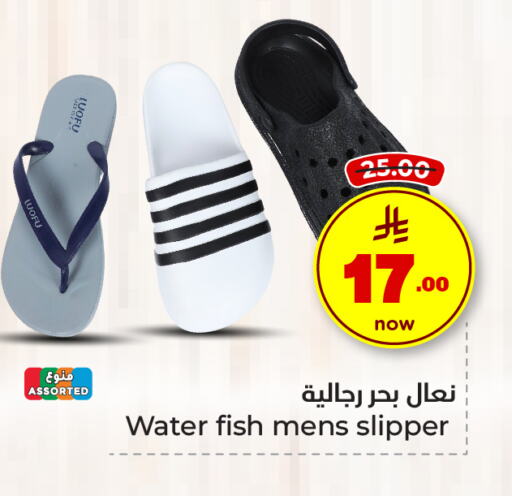 Footwear in Hyper Al Wafa, Saudi Arabia Offers - Saudi Arabia available at Hyper Al Wafa in KSA, Saudi Arabia, Saudi - Jeddah