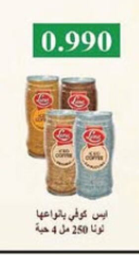 Coffee available at Al-salam Co-operative Society in Kuwait - Kuwait City