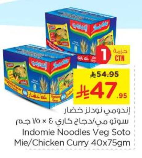 Pasta & Noodles in Nesto, Saudi Arabia Offers - Saudi Arabia INDOMIE Noodles available at Nesto in KSA, Saudi Arabia, Saudi - Al Majmaah
