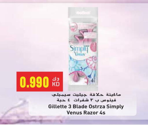VENUS Razor available at Grand Hyper in Kuwait - Kuwait City