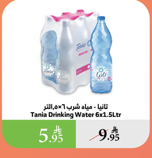 Water in Al Raya, Saudi Arabia Offers - Saudi Arabia TANIA available at Al Raya in KSA, Saudi Arabia, Saudi - Al Qunfudhah