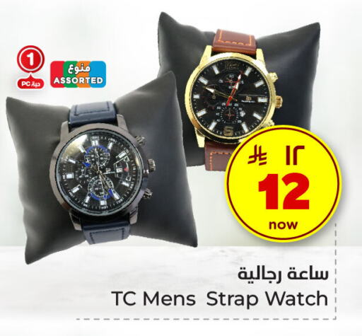 Watch in Hyper Al Wafa, Saudi Arabia Offers - Saudi Arabia available at Hyper Al Wafa in KSA, Saudi Arabia, Saudi - Dammam