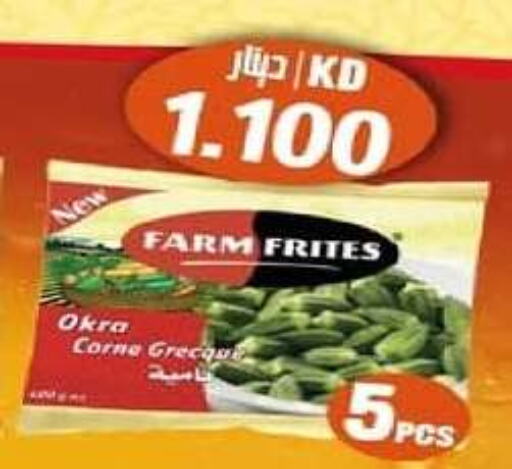 Okra available at جمعية عبد الله المبارك التعاونية in الكويت - مدينة الكويت