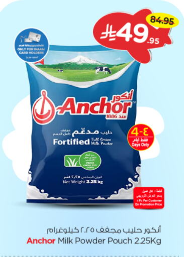 Powdered & Condensed Milk in Nesto, Saudi Arabia Offers - Saudi Arabia ANCHOR Milk Powder available at Nesto in KSA, Saudi Arabia, Saudi - Al Hasa