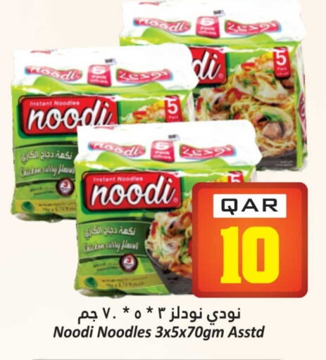 Noodles available at Dana Hypermarket in Qatar - Doha