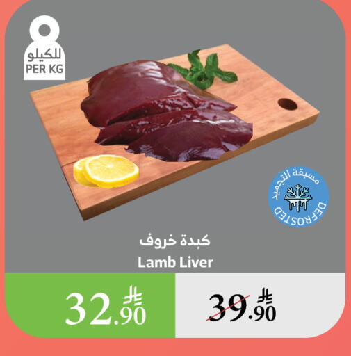 Meat - Fresh & Chilled in Al Raya, Saudi Arabia Offers - Saudi Arabia Mutton / Lamb available at Al Raya in KSA, Saudi Arabia, Saudi - Al Qunfudhah