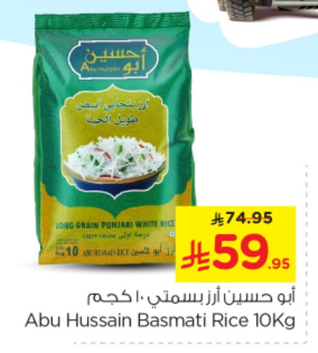 أرز in نستو, المملكة العربية السعودية Offers - المملكة العربية السعودية أرز بسمتي / برياني available at نستو in مملكة العربية السعودية, السعودية, سعودية - بريدة