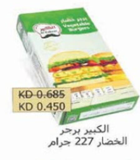 available at Al-salam Co-operative Society in Kuwait - Kuwait City