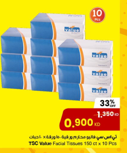 مناديل للوجه in مركز سلطان, الكويت Offers - الكويت available at مركز سلطان in الكويت - محافظة الجهراء