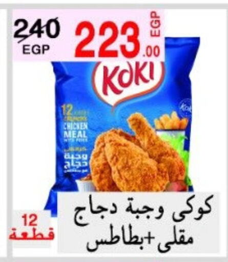 available at البيك ماركت in Egypt - القاهرة