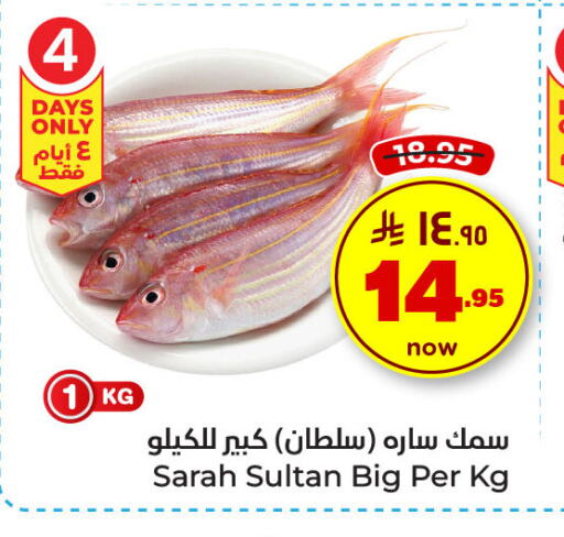 Fresh Fish in Hyper Al Wafa, Saudi Arabia Offers - Saudi Arabia available at Hyper Al Wafa in KSA, Saudi Arabia, Saudi - Dammam