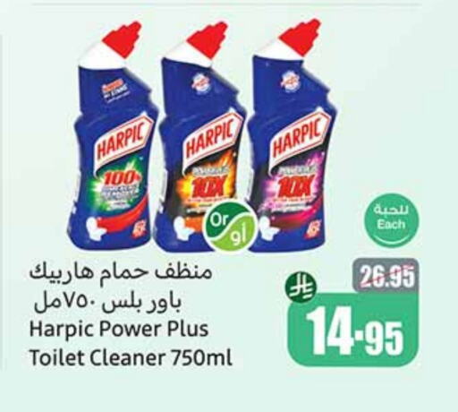 تنظيف in أسواق عبد الله العثيم, المملكة العربية السعودية Offers - المملكة العربية السعودية هاربيك منظف المرحاض / البالوعة available at أسواق عبد الله العثيم in مملكة العربية السعودية, السعودية, سعودية - رفحاء