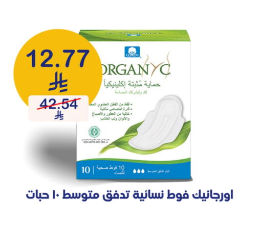 النظافة الشخصية النسائية in صيدليات انوفا, المملكة العربية السعودية Offers - المملكة العربية السعودية available at صيدليات انوفا in مملكة العربية السعودية, السعودية, سعودية - الدوادمي