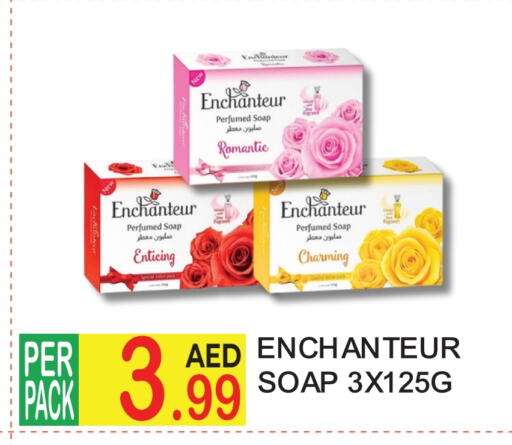 Enchanteur available at Dream Land in UAE - Dubai