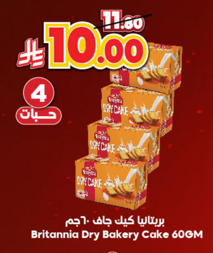 Biscuits in Dukan, Saudi Arabia Offers - Saudi Arabia BRITANNIA available at Dukan in KSA, Saudi Arabia, Saudi - Ta'if