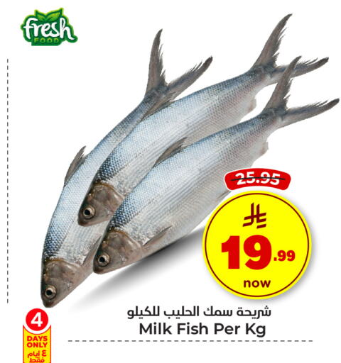 الأسماك الطازجة in هايبر الوفاء, المملكة العربية السعودية Offers - المملكة العربية السعودية available at هايبر الوفاء in مملكة العربية السعودية, السعودية, سعودية - جدة