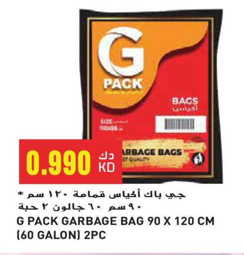 Garbage / Trash Bags available at Grand Hyper in Kuwait - Ahmadi Governorate
