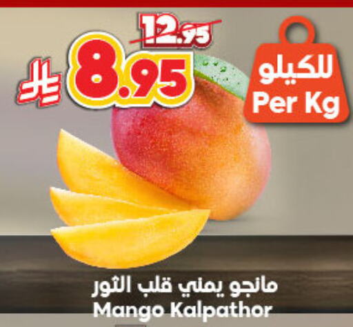 مانجو available at الدكان in مملكة العربية السعودية, السعودية, سعودية - ينبع