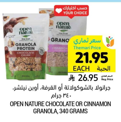 Salts, Spices & Paste in Tamimi Market, Saudi Arabia Offers - Saudi Arabia Cinnamon available at Tamimi Market in KSA, Saudi Arabia, Saudi - Buraidah