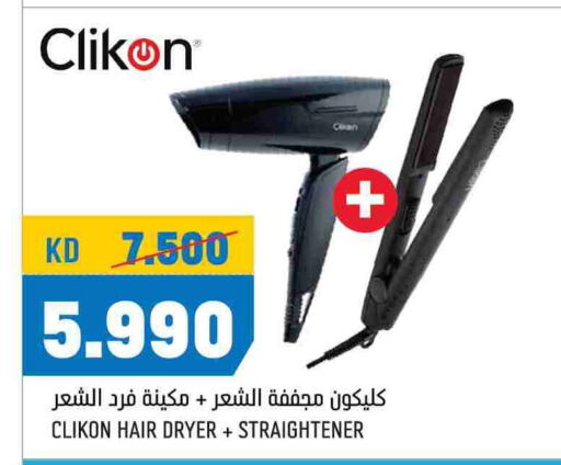 العناية بالشعر in أونكوست, الكويت Offers - الكويت كليكون أجهزة العناية بالشعر available at أونكوست in الكويت - محافظة الأحمدي