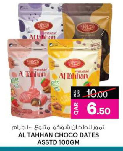الفواكه المجففة و التمور in أنصار جاليري, قطر Offers - قطر available at أنصار جاليري in قطر - الدوحة
