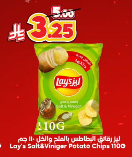 LAYS available at Dukan in KSA, Saudi Arabia, Saudi - Ta'if