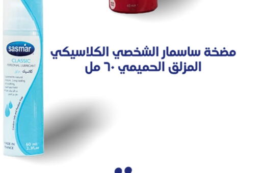 Health Care in Innova Health Care, Saudi Arabia Offers - Saudi Arabia available at Innova Health Care in KSA, Saudi Arabia, Saudi - Ta'if