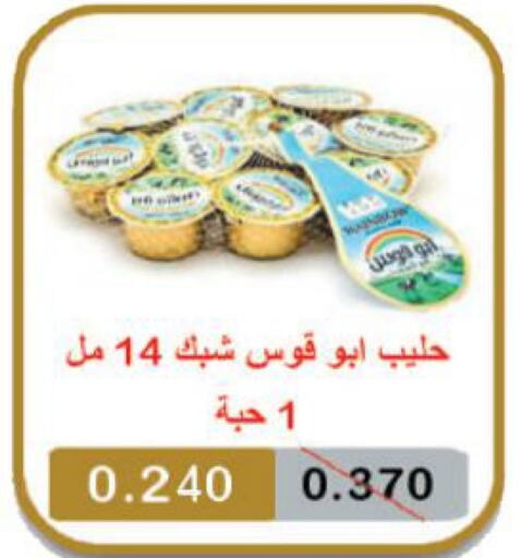 available at  Al Naeem coop in Kuwait - Jahra Governorate