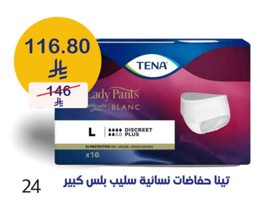 Health Care in Innova Health Care, Saudi Arabia Offers - Saudi Arabia TENA available at Innova Health Care in KSA, Saudi Arabia, Saudi - Ta'if