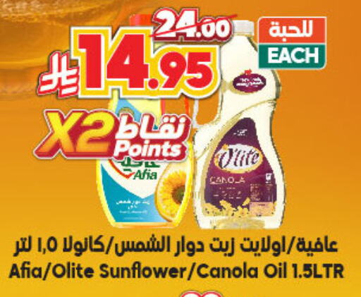 زيوت و سمن in الدكان, المملكة العربية السعودية Offers - المملكة العربية السعودية إندومي زيت دوار الشمس available at الدكان in مملكة العربية السعودية, السعودية, سعودية - ينبع
