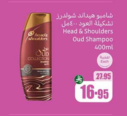 Hair Care in Othaim Markets, Saudi Arabia Offers - Saudi Arabia HEAD & SHOULDERS Shampoo / Conditioner available at Othaim Markets in KSA, Saudi Arabia, Saudi - Rafha