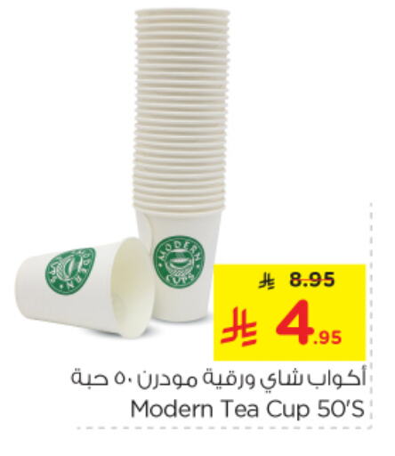 Disposables in Nesto, Saudi Arabia Offers - Saudi Arabia Cup available at Nesto in KSA, Saudi Arabia, Saudi - Al-Kharj