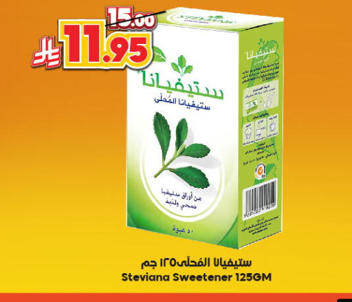 available at Dukan in KSA, Saudi Arabia, Saudi - Ta'if