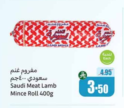 available at Othaim Markets in KSA, Saudi Arabia, Saudi - Arar