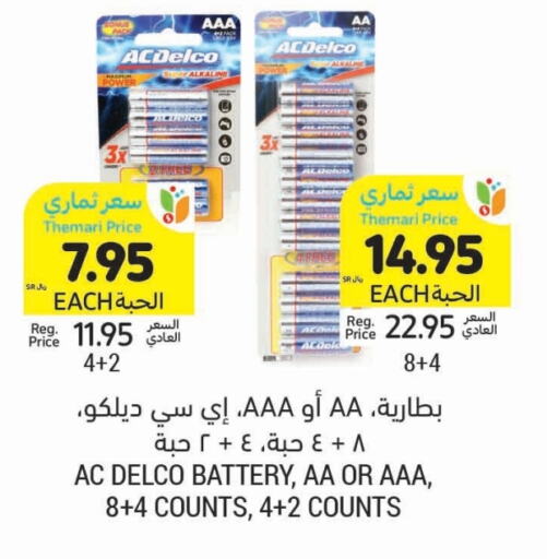 Household Essentials in Tamimi Market, Saudi Arabia Offers - Saudi Arabia available at Tamimi Market in KSA, Saudi Arabia, Saudi - Saihat
