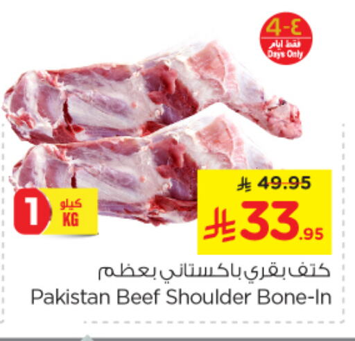 Beef available at Nesto in KSA, Saudi Arabia, Saudi - Jubail