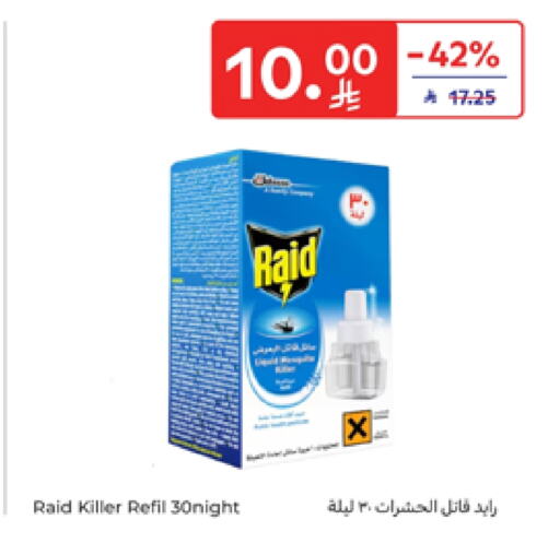 رايد available at كارفور in مملكة العربية السعودية, السعودية, سعودية - سكاكا