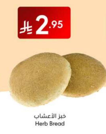 Bread & Buns in Manuel Market, Saudi Arabia Offers - Saudi Arabia available at Manuel Market in KSA, Saudi Arabia, Saudi - Jeddah