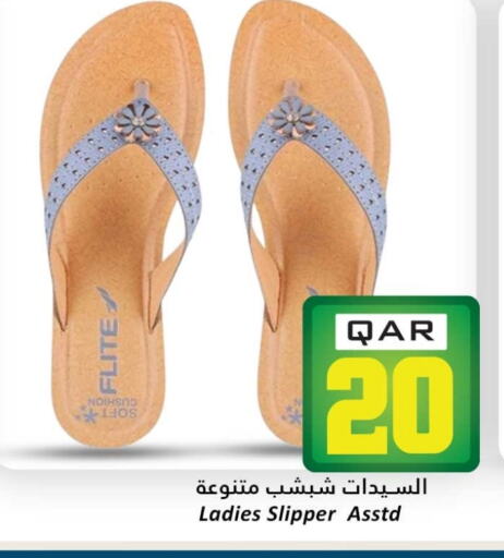 available at دانة هايبرماركت in قطر - أم صلال
