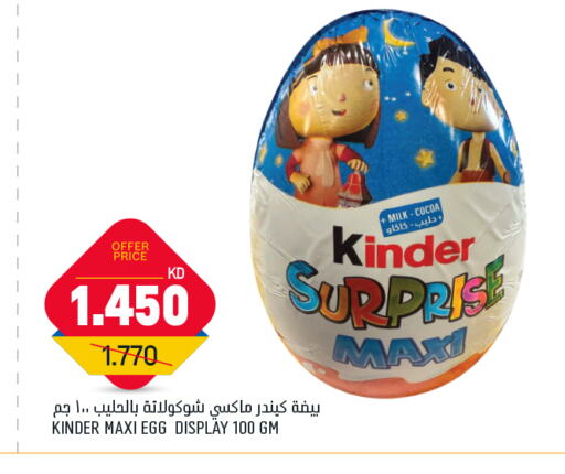 KINDER available at Gulfmart in Kuwait - Jahra Governorate
