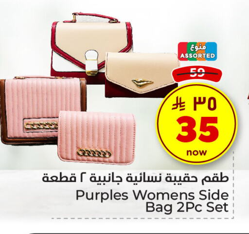 الأمتعة in هايبر الوفاء, المملكة العربية السعودية Offers - المملكة العربية السعودية حقيبة نسائية available at هايبر الوفاء in مملكة العربية السعودية, السعودية, سعودية - المنطقة الشرقية