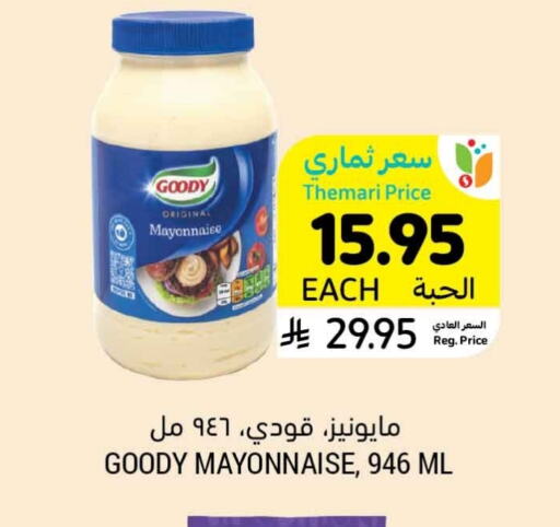 GOODY Mayonnaise available at Tamimi Market in KSA, Saudi Arabia, Saudi - Tabuk