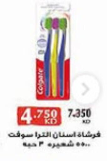 Toothbrush available at Al-salam Co-operative Society in Kuwait - Kuwait City