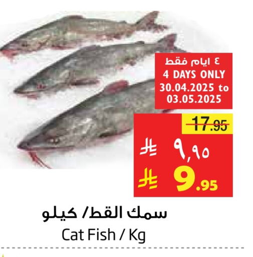 Fresh Fish in Layan Hyper, Saudi Arabia Offers - Saudi Arabia available at Layan Hyper in KSA, Saudi Arabia, Saudi - Dammam