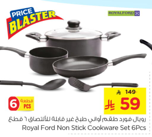 تجهيزات المطابخ in نستو, المملكة العربية السعودية Offers - المملكة العربية السعودية available at نستو in مملكة العربية السعودية, السعودية, سعودية - الخرج