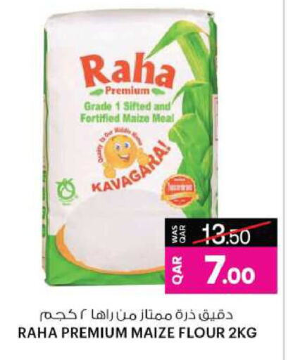 طحين الذرة available at أنصار جاليري in قطر - الشمال