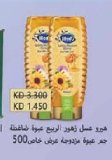 Honey available at Al-salam Co-operative Society in Kuwait - Kuwait City