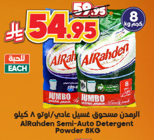 غسل الملابس in الدكان, المملكة العربية السعودية Offers - المملكة العربية السعودية منظف available at الدكان in مملكة العربية السعودية, السعودية, سعودية - الطائف