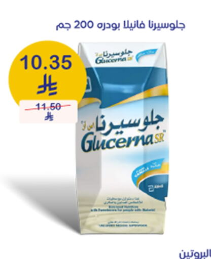 حليب و لبن in صيدليات انوفا, المملكة العربية السعودية Offers - المملكة العربية السعودية available at صيدليات انوفا in مملكة العربية السعودية, السعودية, سعودية - عرعر
